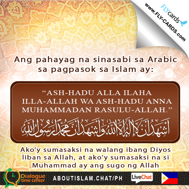 The testimony to be said in Arabic when embracing Islam is: “ASH-HADU ALLA ILAHA ILLA-ALLAH  WA ASH-HADU ANNA  MUHA MMADAN RASULU-ALLAH.”